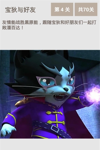 宝狄与好友TV版