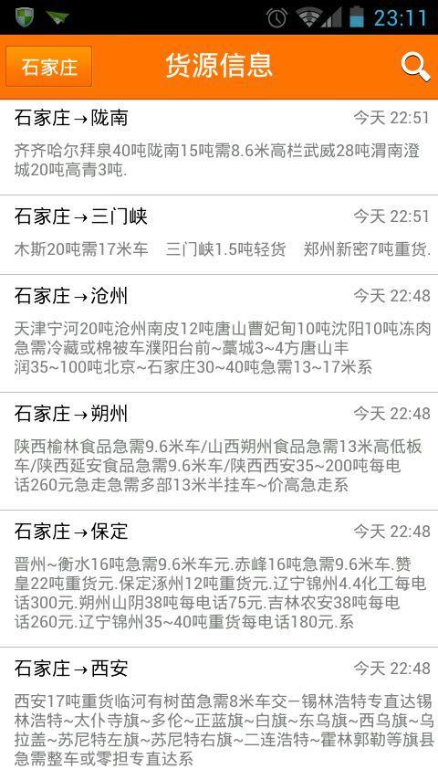 途满配货