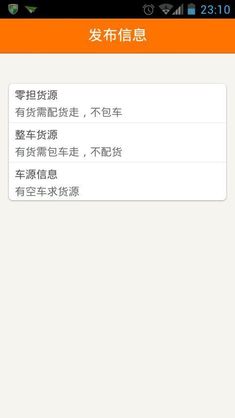 途满配货
