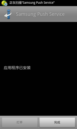 三星推送服务_samsung push service