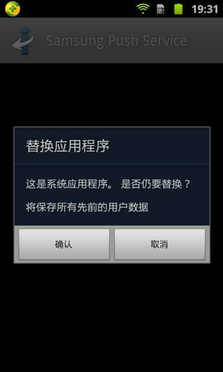 三星推送服务_samsung push service