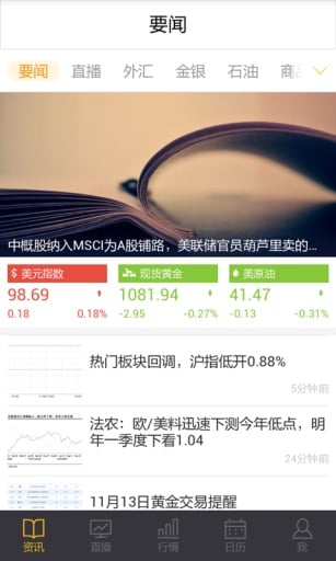 汇金视点 1.0.1 安卓版