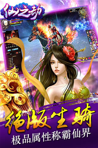 仙之劫手游 1.0.2 安卓版