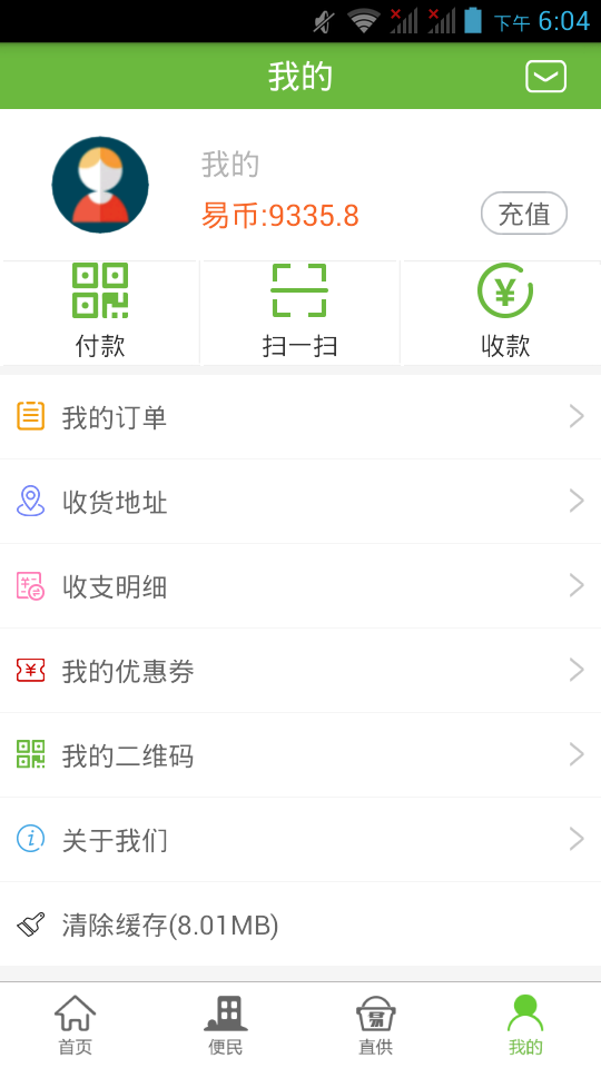 美齐易家
