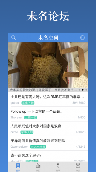 未名论坛