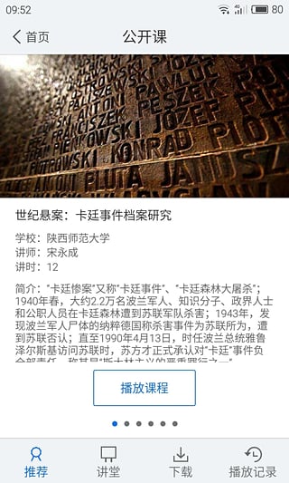 昆明市图书馆