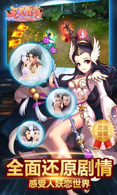 天天有喜手游百度版