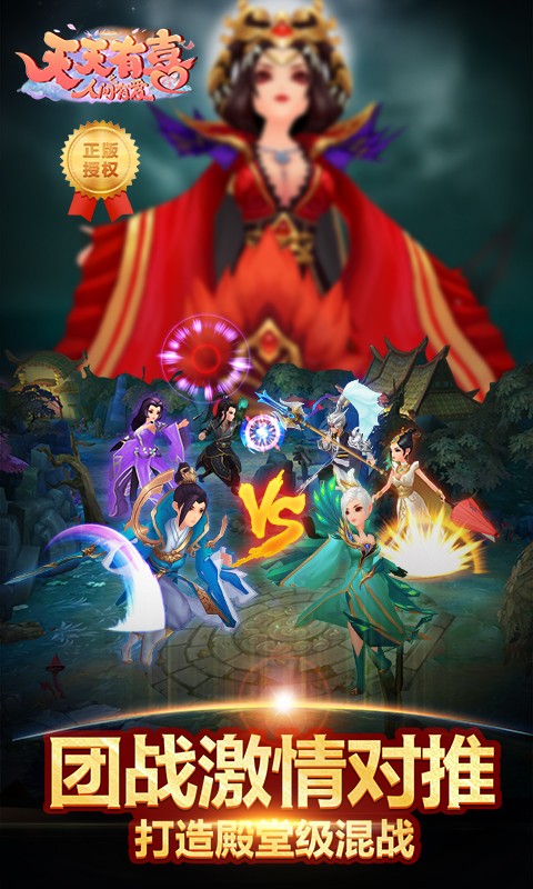 天天有喜手游百度版 1.1.3 安卓版