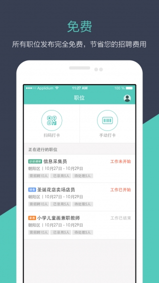 神差企业版