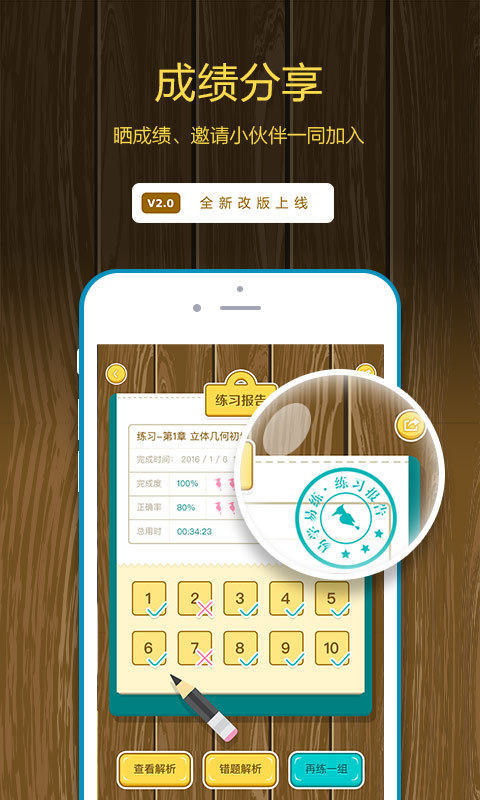 易学易练HD