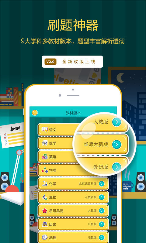 易学易练HD