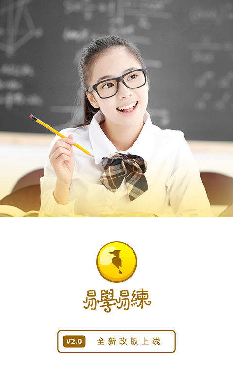 易学易练HD