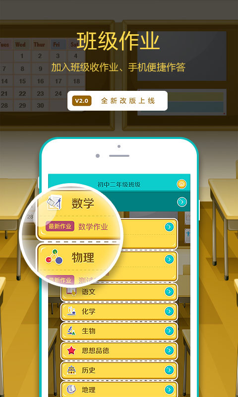 易学易练HD 1.0 安卓版