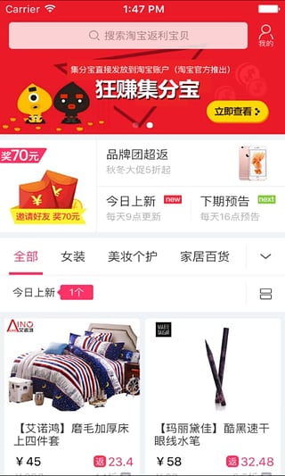 钱咖返利app 1.5.4 安卓版