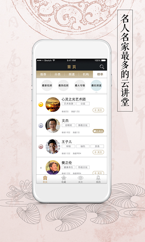 小在开播