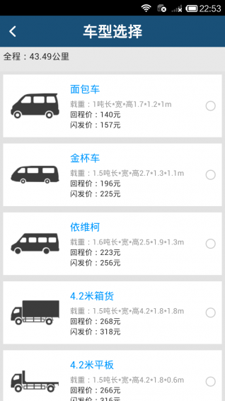 货易帮VIP