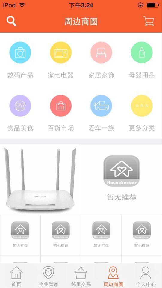 煜桥管家