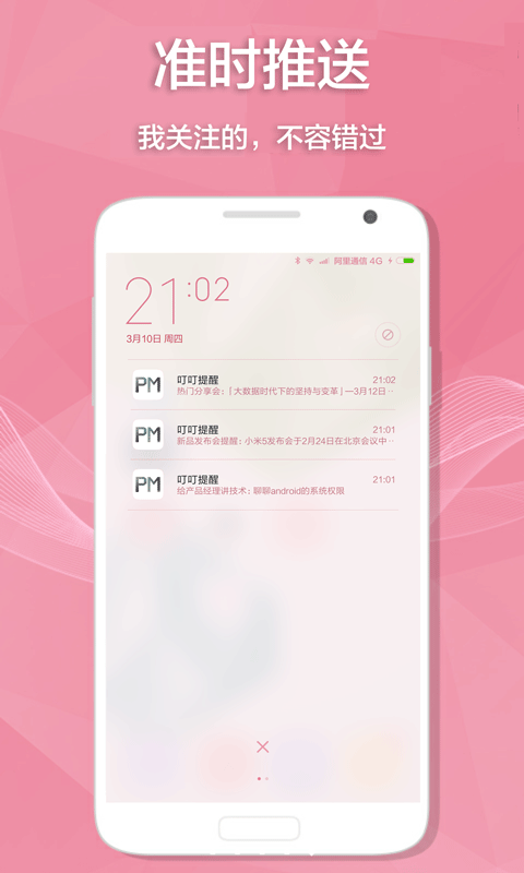 我是PM