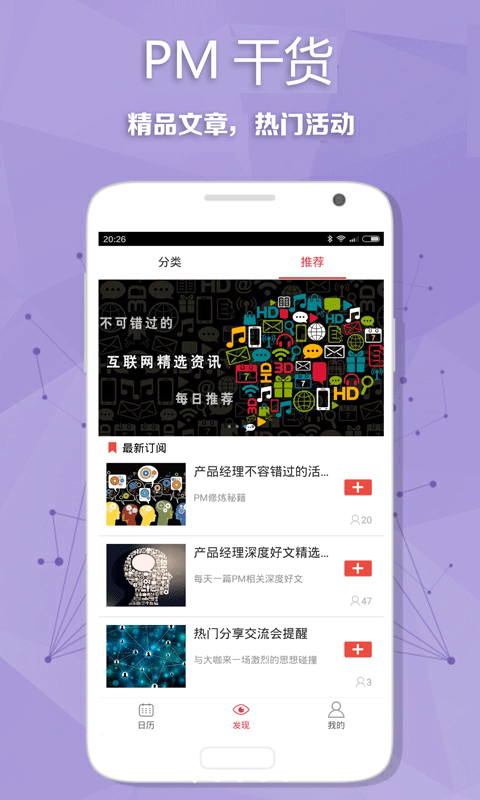 我是PM
