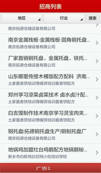 微丝路 1.4 安卓版