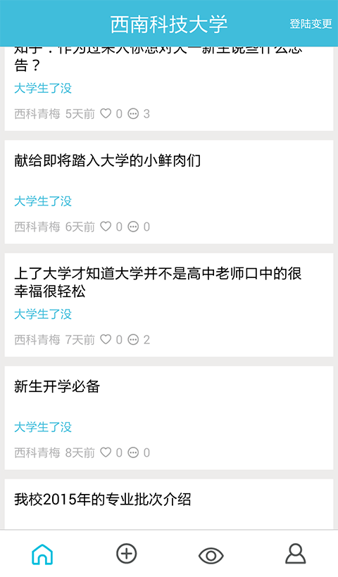 青梅