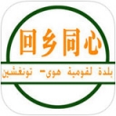 回乡同心 1.0.0 IOS版