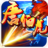 唐伯虎点秋香之战无双 3.0.1 安卓版