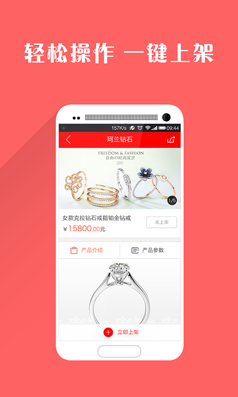 金卖网珠宝团