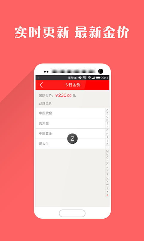 金卖网珠宝团
