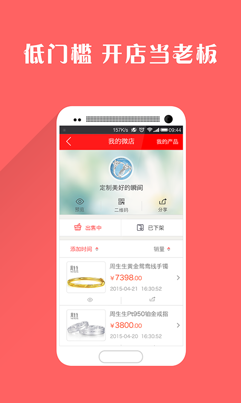 金卖网珠宝团 1.3.1.1 安卓版