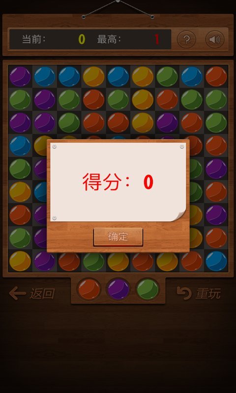 星连珠 1.0.1 安卓版