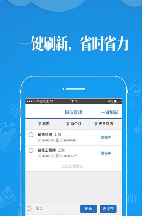网才 1.2.0 安卓版