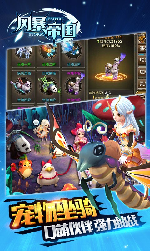 风暴帝国手游360版
