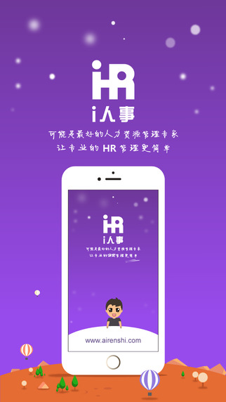 i人事