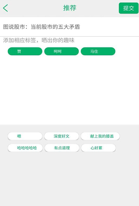 怒马app 2.2.0 安卓版