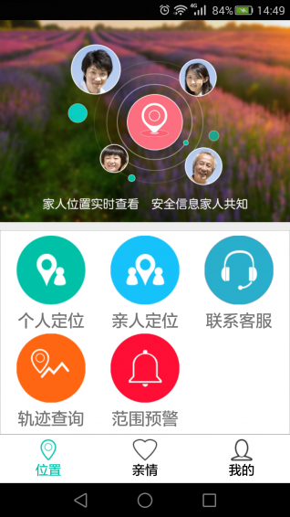 颐伦生活家 2.3.0 安卓版
