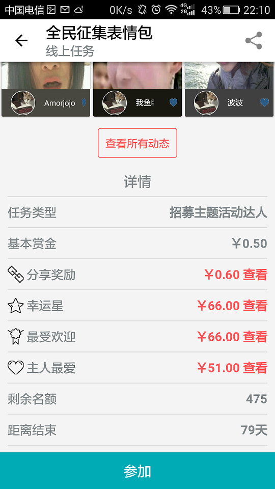 辣手