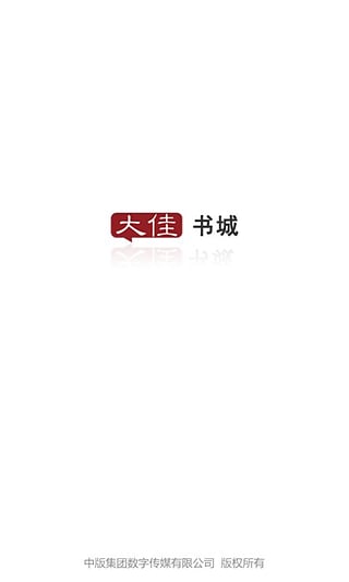 大佳书城 1.1.1 安卓版