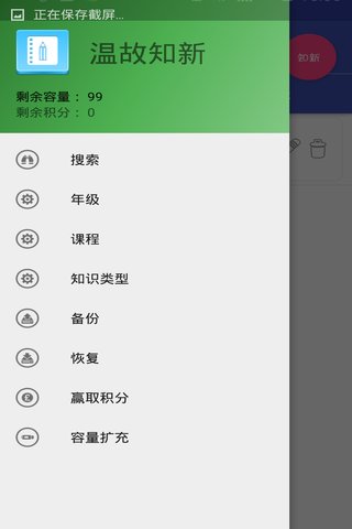温故知新