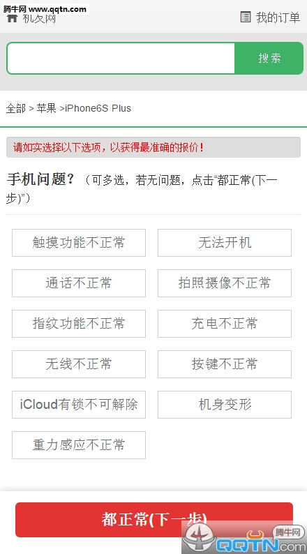 机友市场