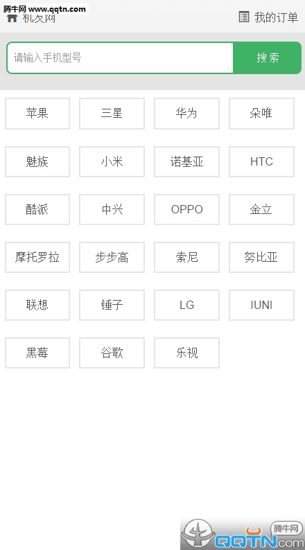 机友市场 1.0 安卓版