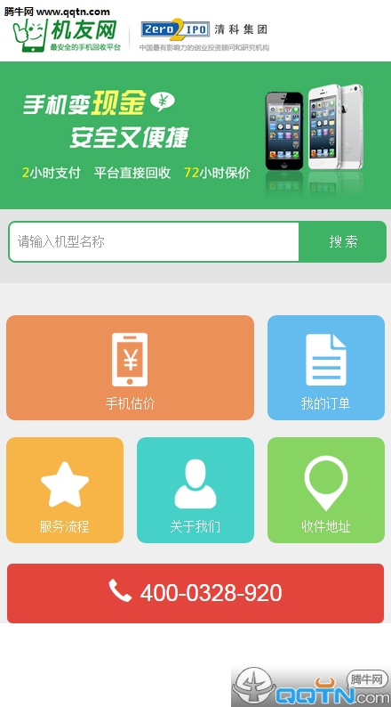 机友市场