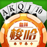 血拼梭哈 1.1 安卓版