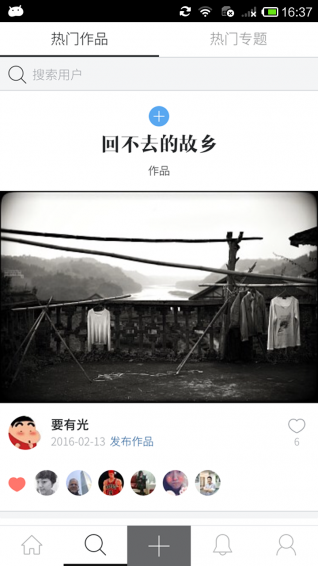 围围