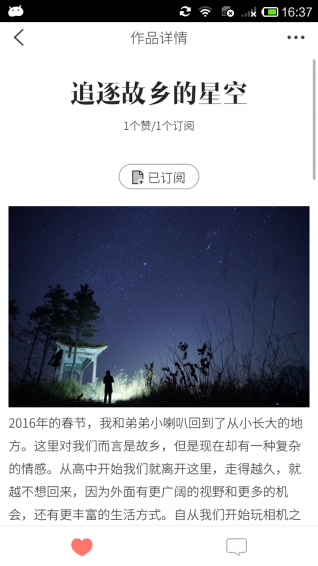 围围 1.0 安卓版