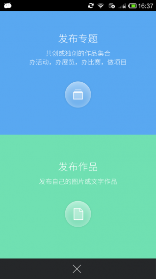 围围