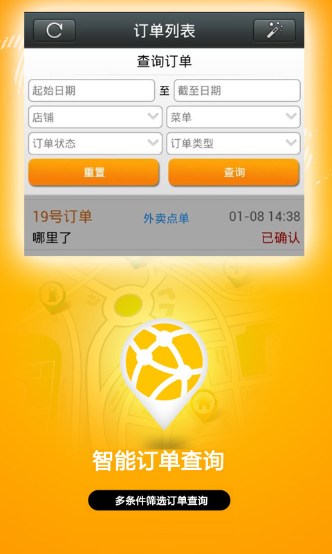 微订app