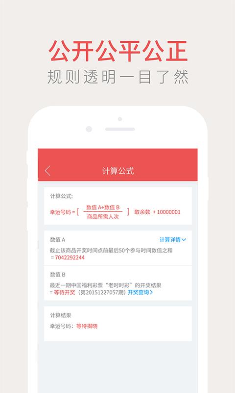 XY夺宝app