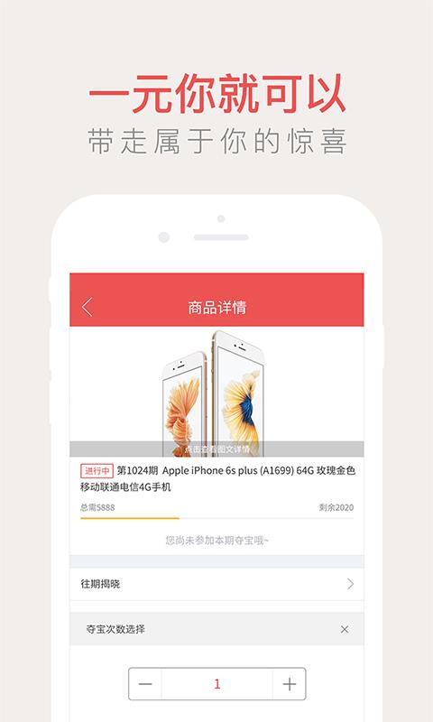 XY夺宝app