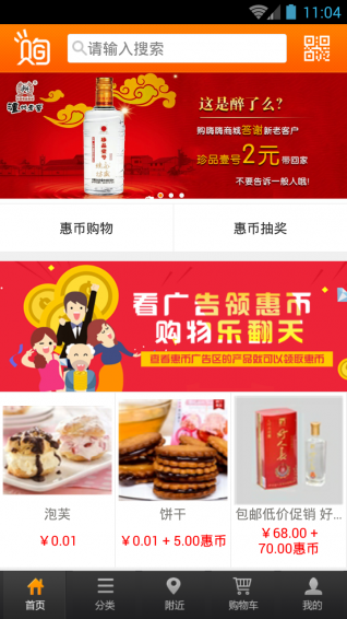 购嗨嗨